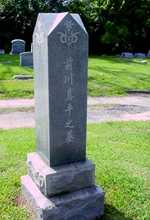 Mykawa tombstone with Japanese inscription, Hollywood Cemetery, Houston, Texas